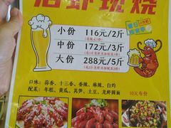 -東豫狼鲜货烧烤. 碳火烤鱼. 小龙虾(上海首店)