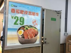 -德克士(广州南站店)