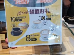 -麦当劳(东石东一路店)