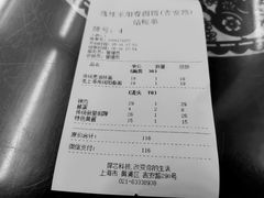 账单-逸桂禾面馆