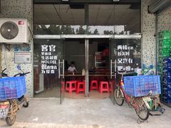 门面-大地农庄(逢沙大道店)