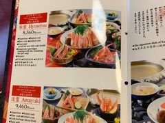 菜单-蟹道乐(網元別館店)