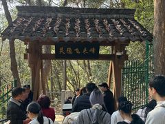 -灵顺寺