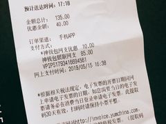 账单-必胜客(宝杨路宅急送店)