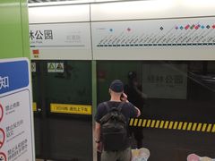 -桂林公园(地铁站)