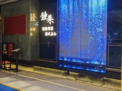 -钟菜·粤菜点心·宴请(海上世界·汇港二期店)