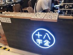 -十八字金银饰·拼豆·开蚌手工体验团建(君太百货店)