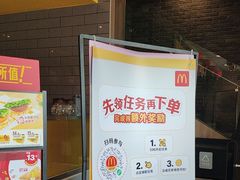 -麦当劳(杨林得来速店)