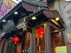 -北平三兄弟涮肉(簋街总店)