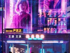 -金逸影城(大悦城IMAX激光店)