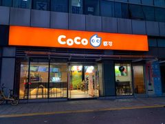 门面-CoCo都可(曹路宝龙广场店)