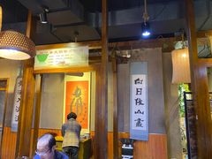 门面-下杨家青海土火锅(海湖店)
