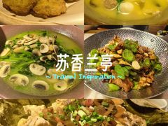 -苏乡兰亭·新派淮扬菜(吾悦广场店)
