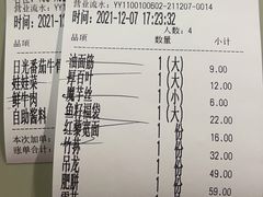 -左庭右院鲜牛肉火锅(金山万达店)