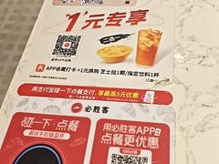 -必胜客(万象城二期店)