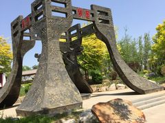 -武清南湖绿博园