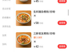 -粉家柳州螺蛳粉(杨宅路店)