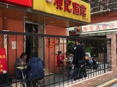 门面-项记面馆(明瓦廊店)