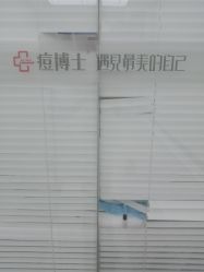 -悟空祛痘·诺奖技术专业店