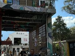 -大理床单厂艺术区