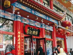 门面-葛记焖饼(伏牛路店)