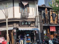 -江南春(中山中路店)