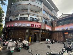 -蒋家桥饺面店(东关街店)