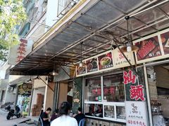 -福合埕牛肉丸(福平路店)