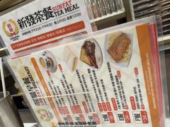 -香港新发烧腊茶餐厅(书城店)