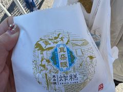-耳朵眼炸糕(鼓楼店)