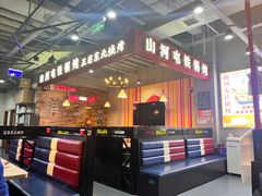 -谭家山河村铁锅炖&东北烧烤(交大店)