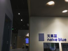 -天真蓝照相馆(中华广场店)