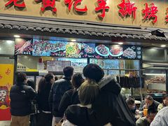 -老黄记手撕烤兔(玉林街店)