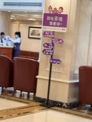 -上海百佳妇产医院