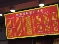 -肆姐面粉馆(坡子街店)