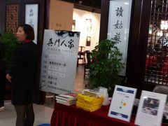 -吴门人家·苏宴宫廷菜(拙政园店)