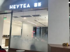 -喜茶(永旺梦乐城店)