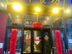 -北平宴·烤鸭·京味菜(中关村店)