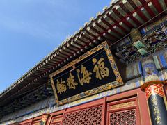 -潭柘寺景区