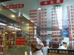 -永祥烧腊餐厅(虹口店)