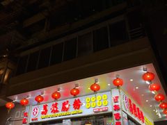 门面-荔银肠粉(建六店)