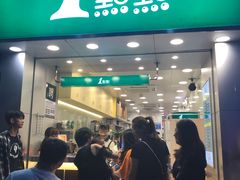 门面-1点点(长龙地铁店)