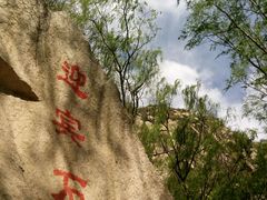 -碓臼峪自然风景区