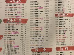 菜单-鱼民·现造寿司(育德店)