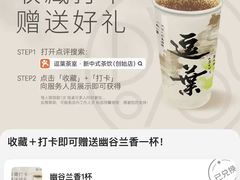 -逗葉茶事·新中式茶饮(创始店)