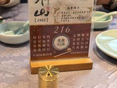 -山外山菜馆(玉泉路店)