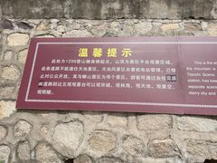 -北京十三陵国家森林公园蟒山景区