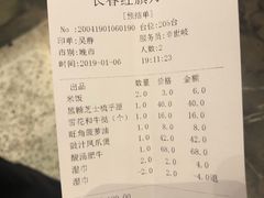 账单-大树餐厅(红旗街万达店)