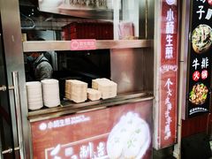 -小杨生煎(黄河路店)