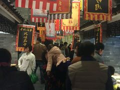 -鲁城往事(游客中心店)
